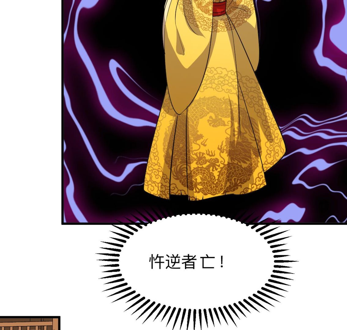 🍜养个少主斗渣男 第383话 我们的力量 第38页