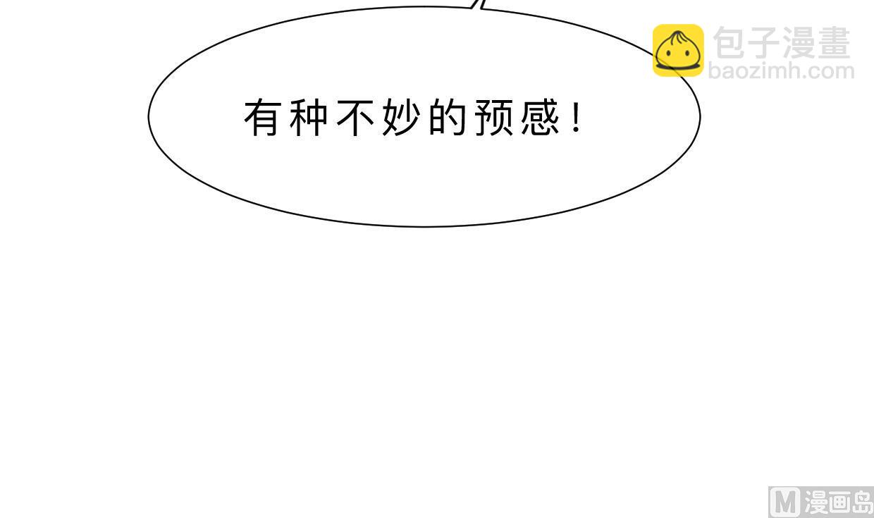 🍜养个少主斗渣男 第383话 我们的力量 第45页