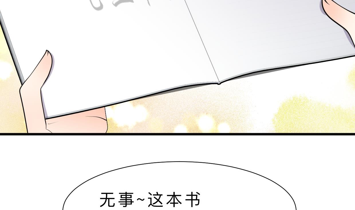 🍜养个少主斗渣男 第383话 我们的力量 第8页