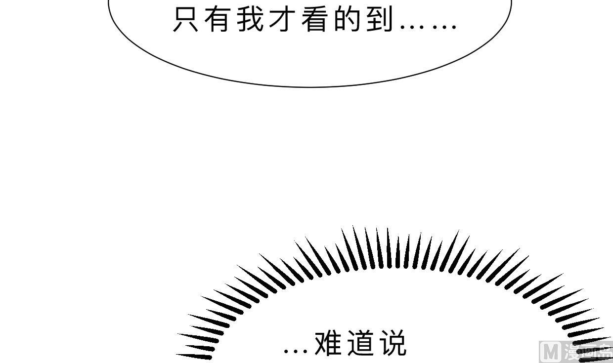 🍜养个少主斗渣男 第383话 我们的力量 第9页
