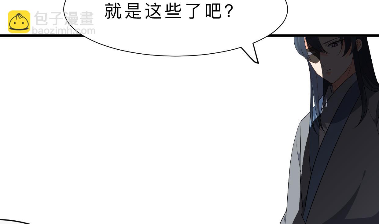 🍜养个少主斗渣男 第385话 扩散 第10页