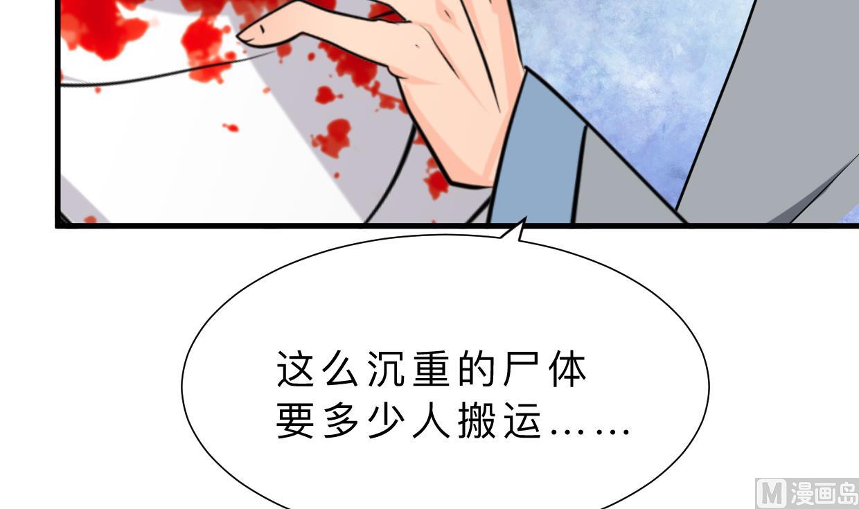 🍜养个少主斗渣男 第385话 扩散 第15页