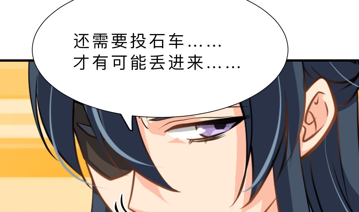 🍜养个少主斗渣男 第385话 扩散 第17页