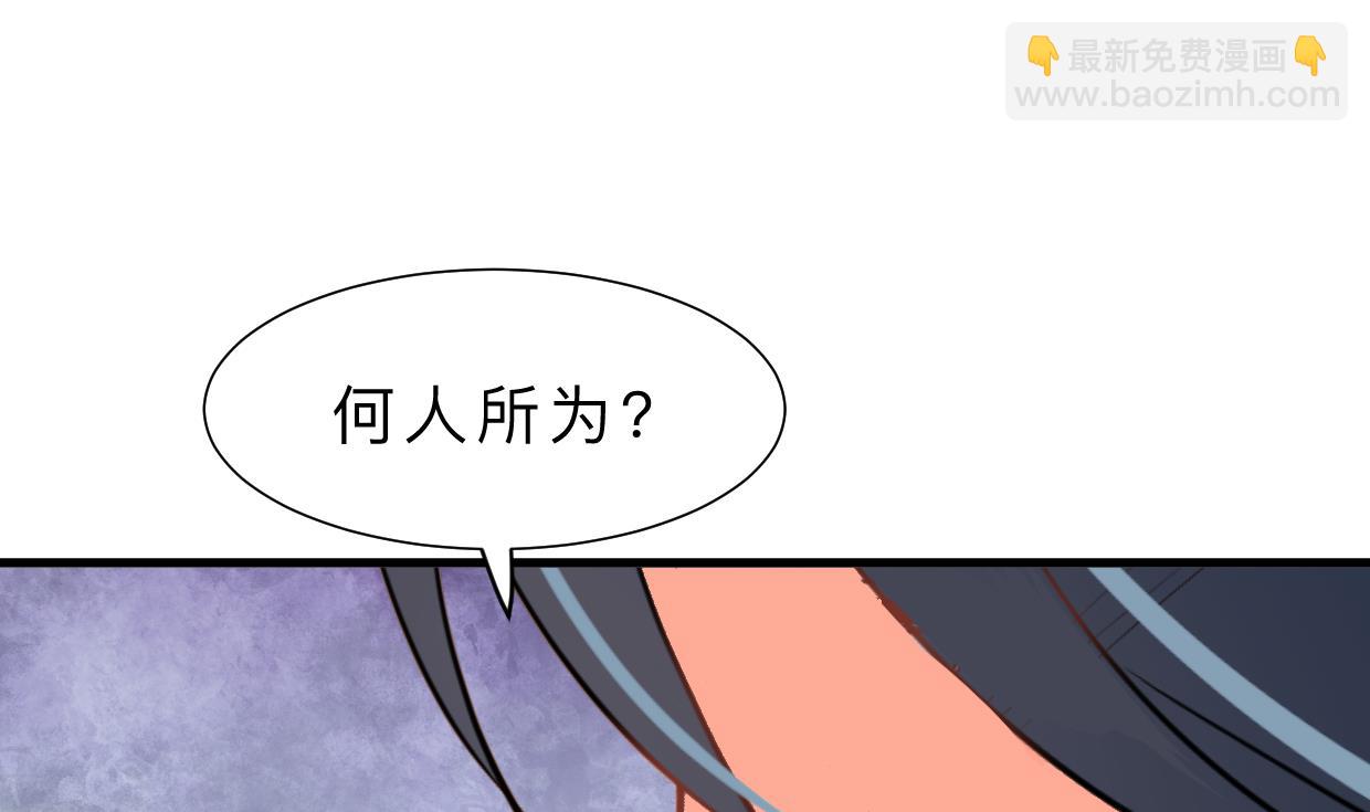 🍜养个少主斗渣男 第385话 扩散 第20页