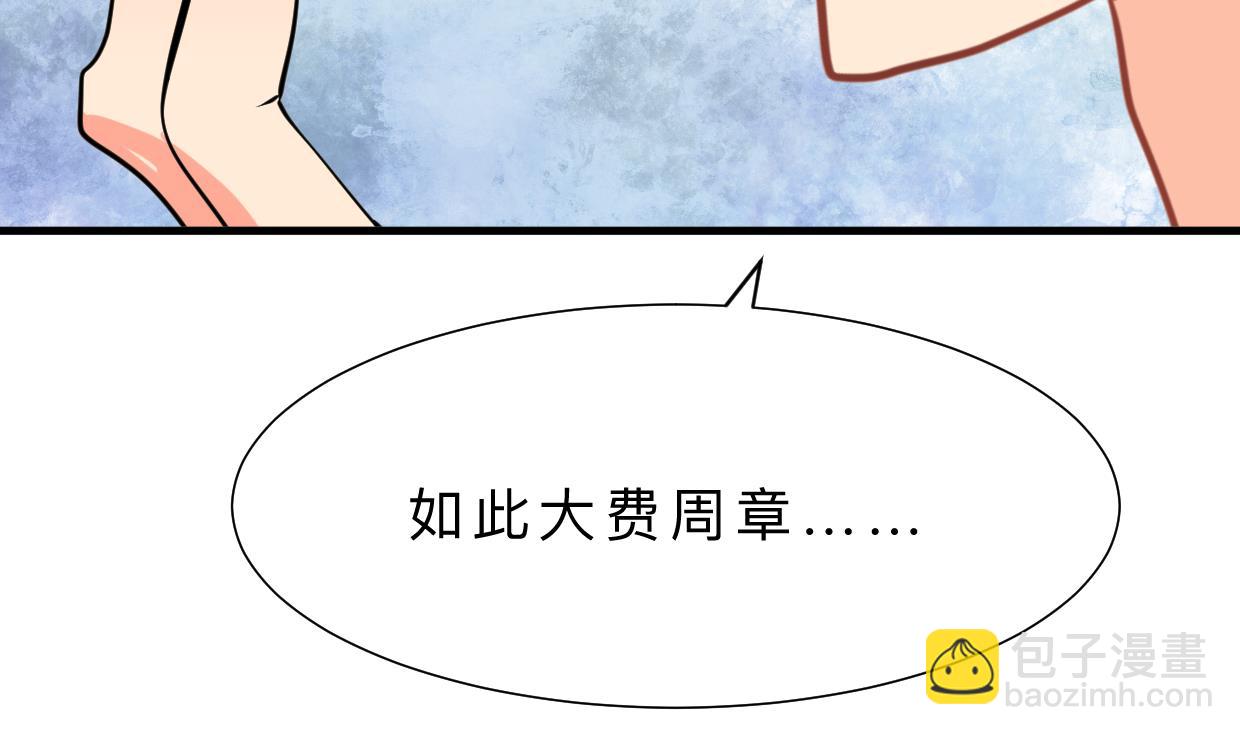 🍜养个少主斗渣男 第385话 扩散 第22页