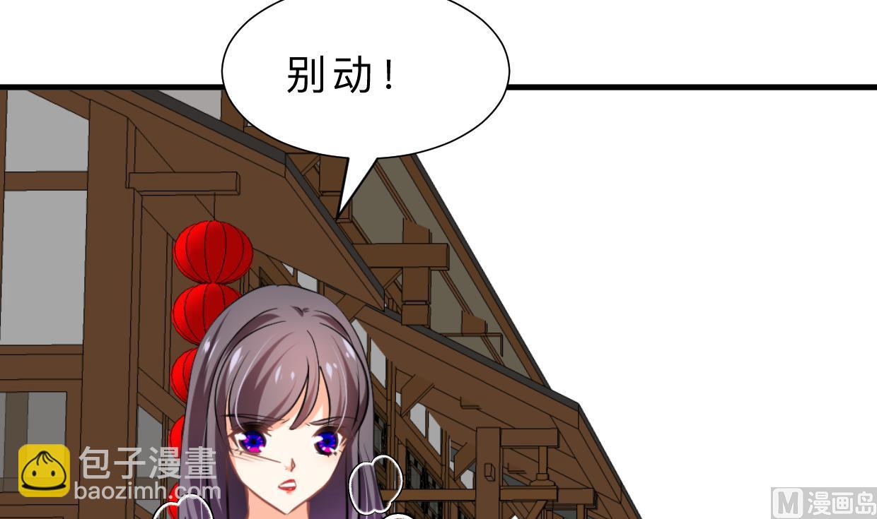 🍜养个少主斗渣男 第385话 扩散 第24页