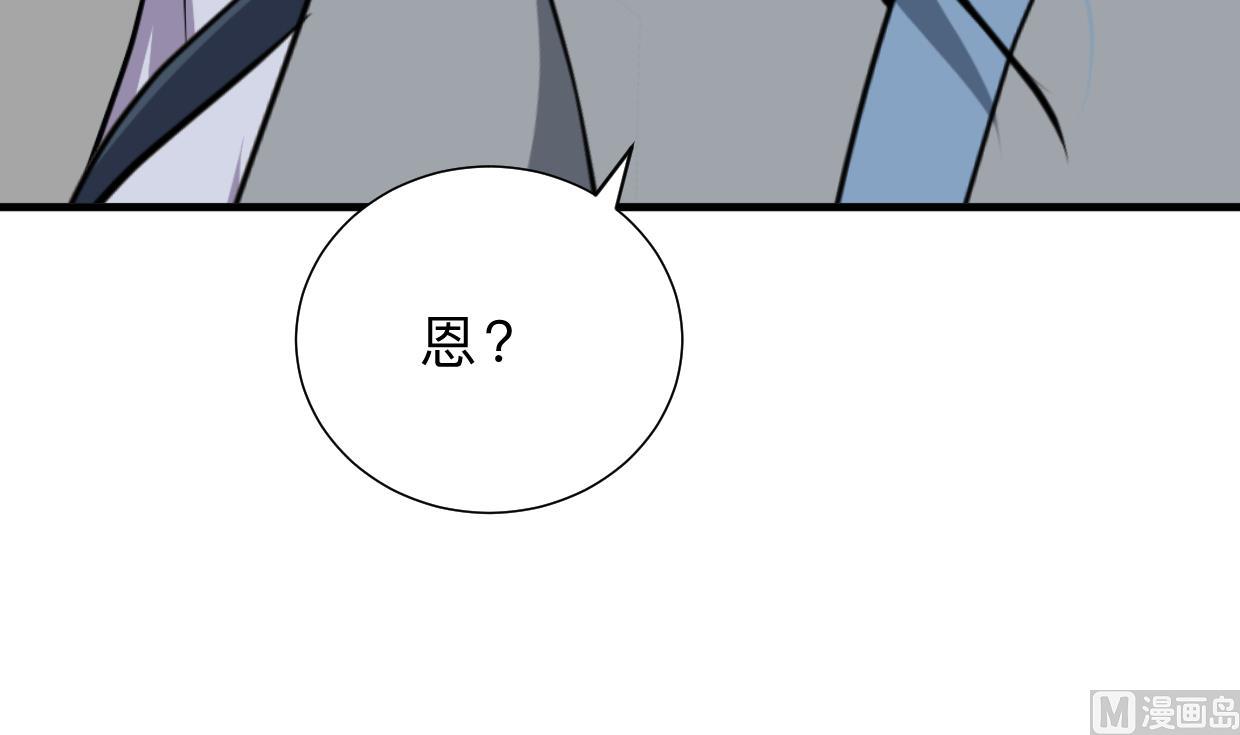 🍜养个少主斗渣男 第385话 扩散 第27页