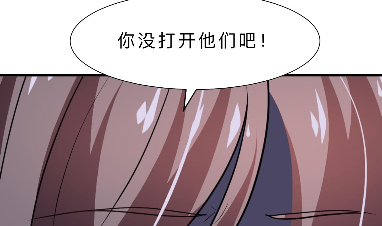 🍜养个少主斗渣男 第385话 扩散 第29页