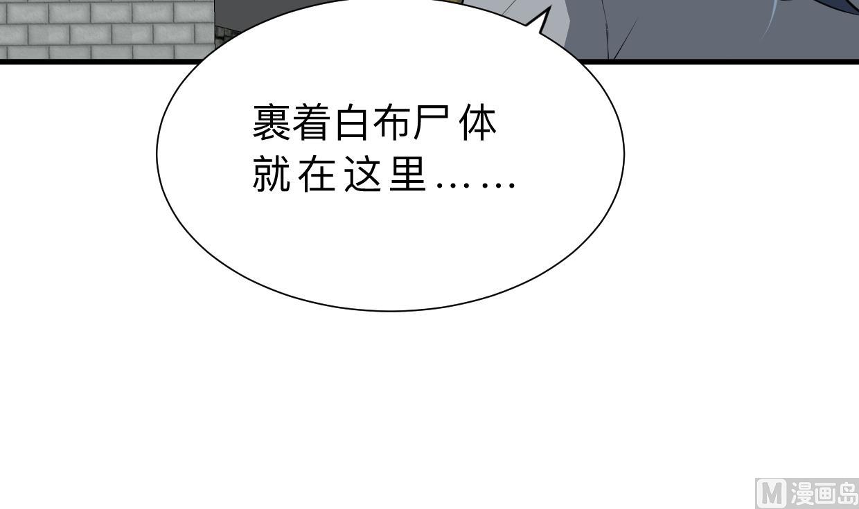 🍜养个少主斗渣男 第385话 扩散 第3页