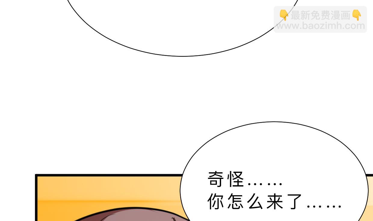 🍜养个少主斗渣男 第385话 扩散 第32页