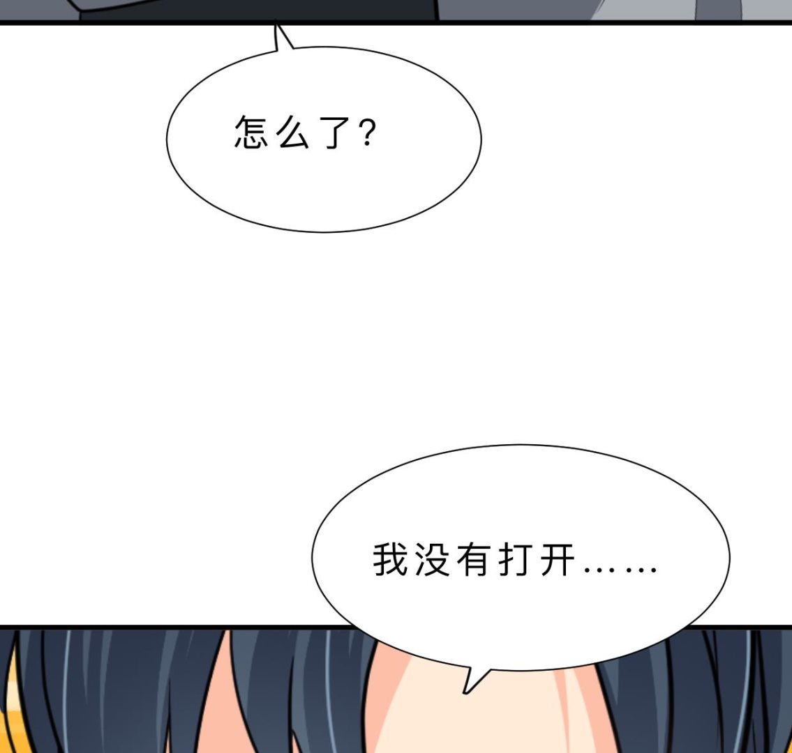 🍜养个少主斗渣男 第385话 扩散 第38页