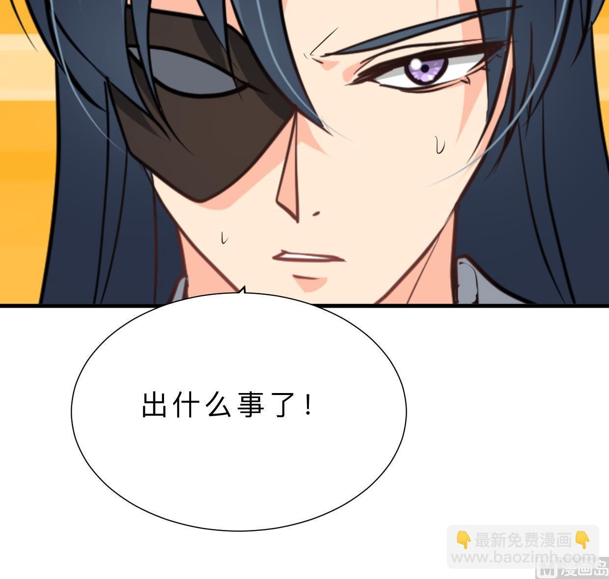 🍜养个少主斗渣男 第385话 扩散 第39页
