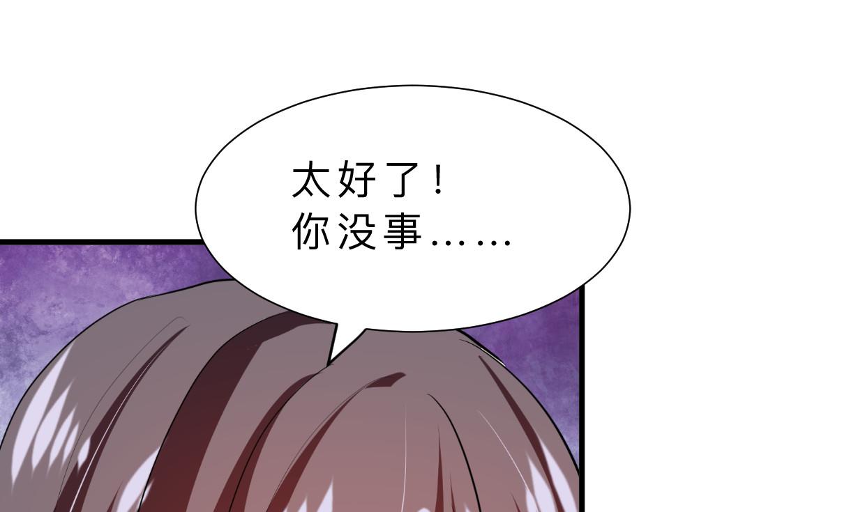 🍜养个少主斗渣男 第385话 扩散 第40页