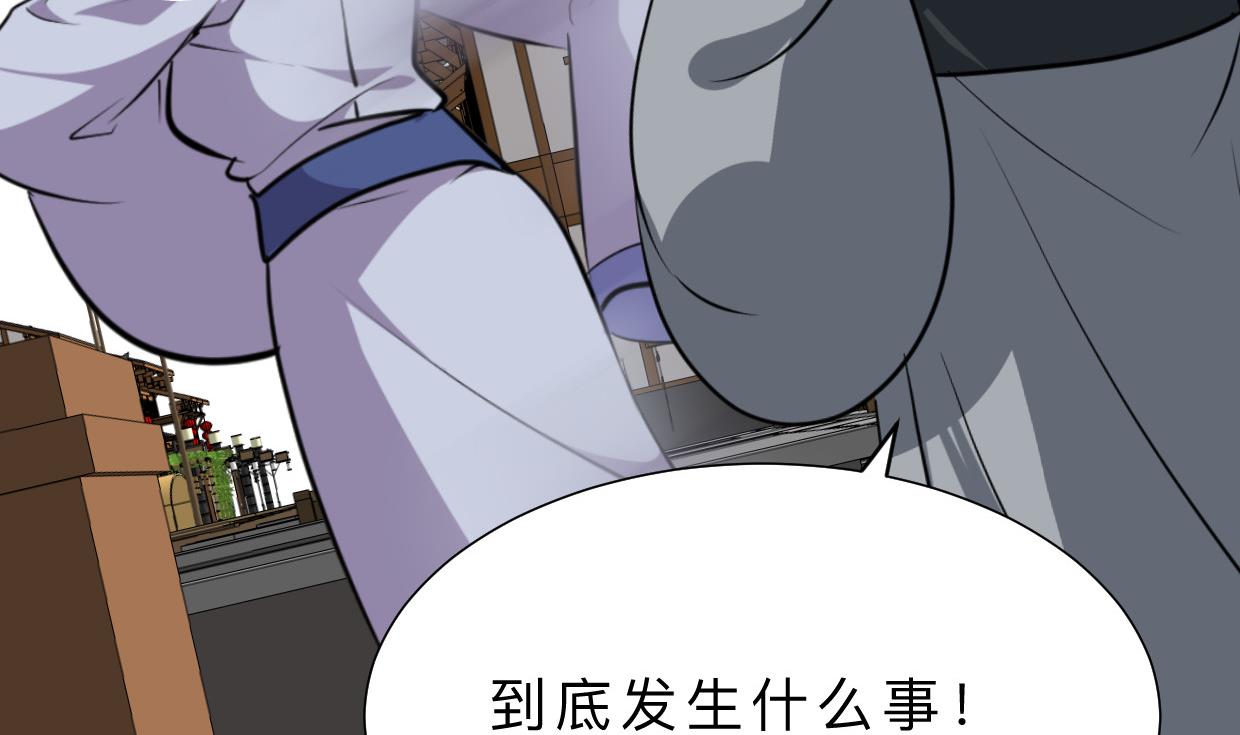 🍜养个少主斗渣男 第385话 扩散 第46页