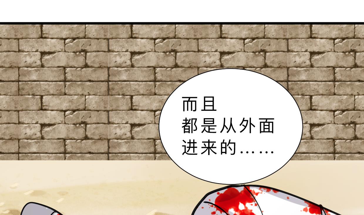 🍜养个少主斗渣男 第385话 扩散 第7页