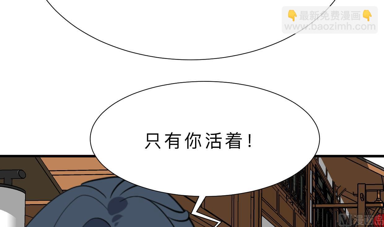 🍜养个少主斗渣男 第387话 抉择 第12页