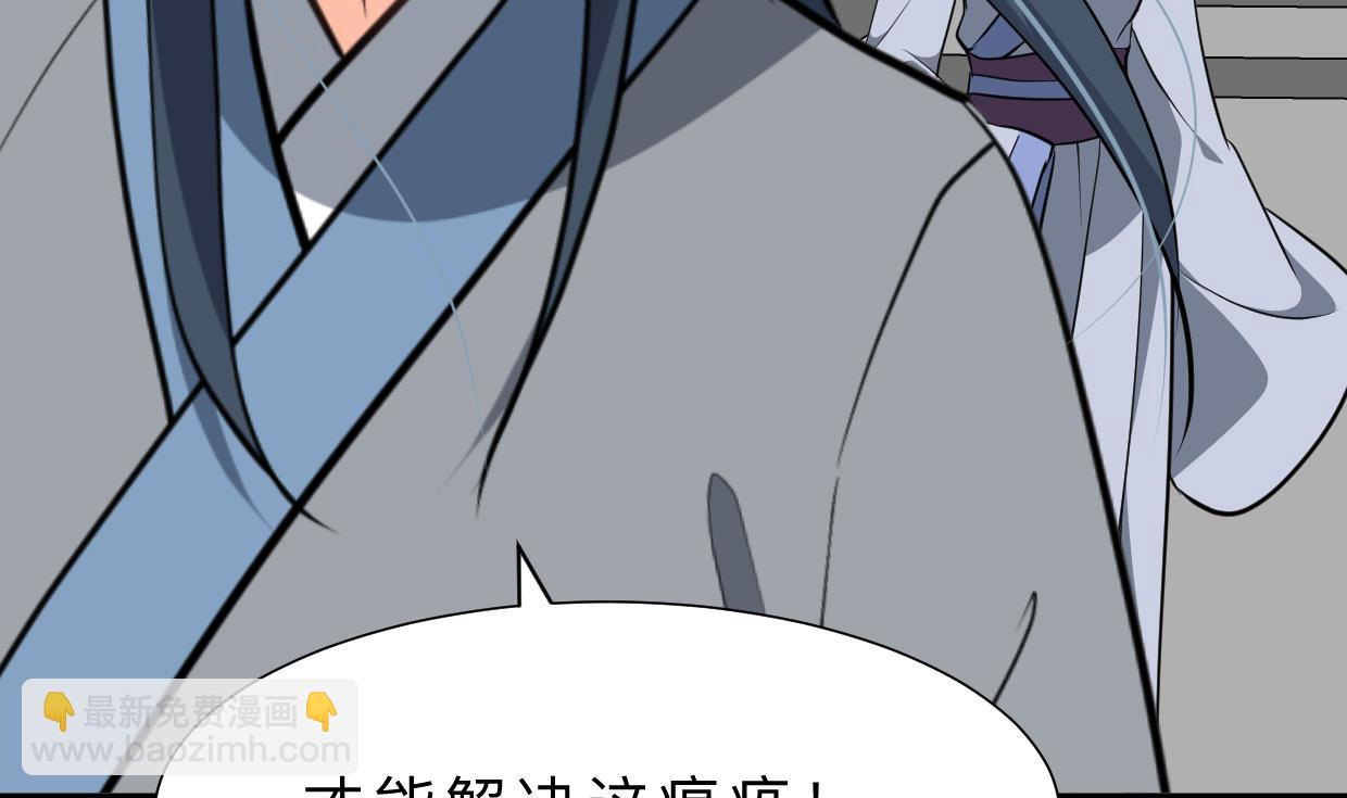 🍜养个少主斗渣男 第387话 抉择 第14页