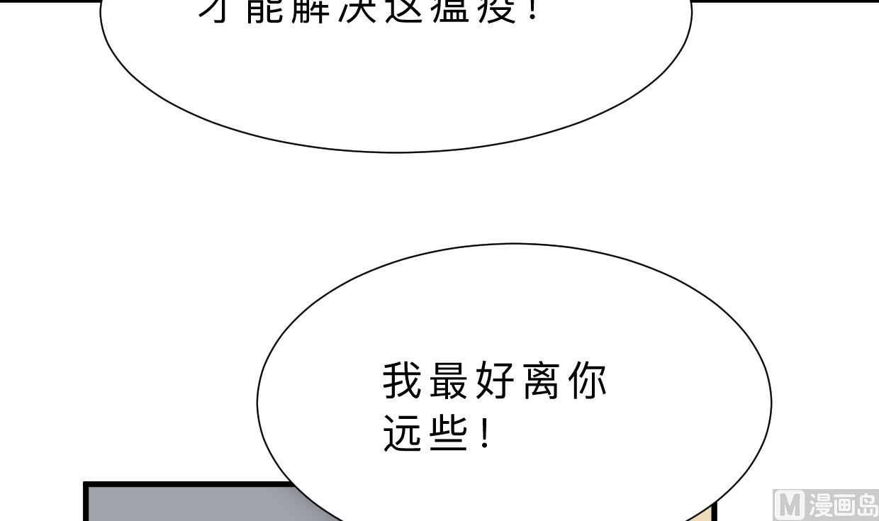 🍜养个少主斗渣男 第387话 抉择 第15页