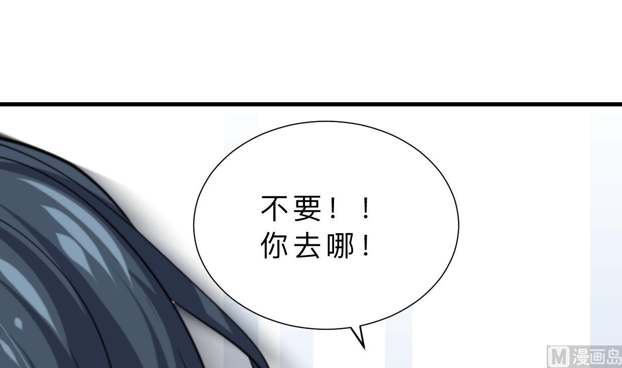 🍜养个少主斗渣男 第387话 抉择 第18页