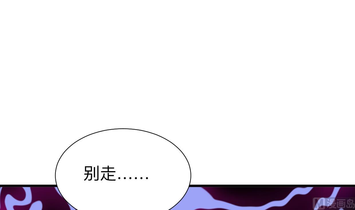 🍜养个少主斗渣男 第387话 抉择 第21页