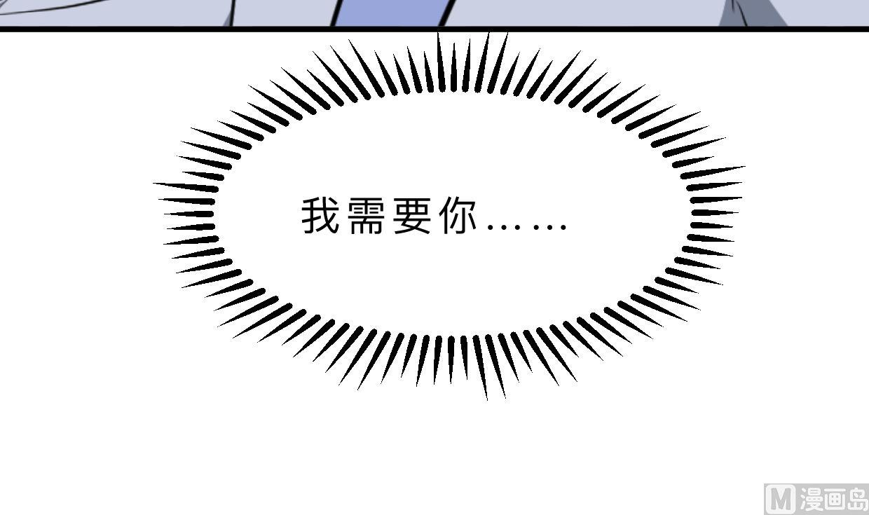 🍜养个少主斗渣男 第387话 抉择 第24页