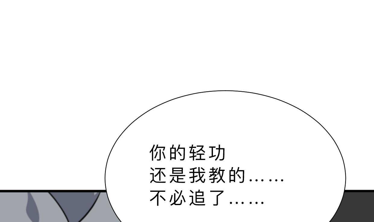 🍜养个少主斗渣男 第387话 抉择 第25页