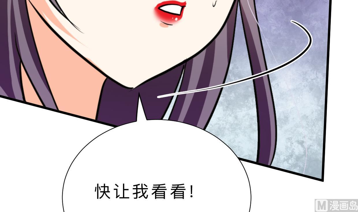🍜养个少主斗渣男 第387话 抉择 第3页