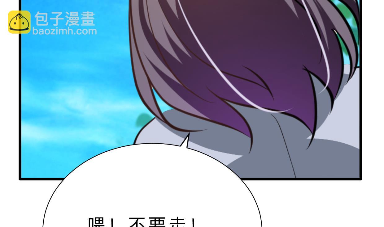 🍜养个少主斗渣男 第387话 抉择 第31页