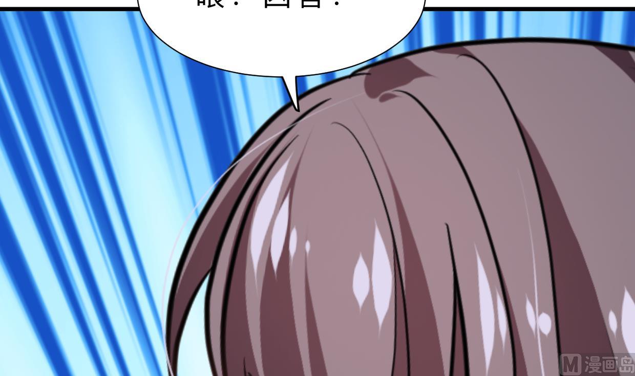 🍜养个少主斗渣男 第387话 抉择 第33页