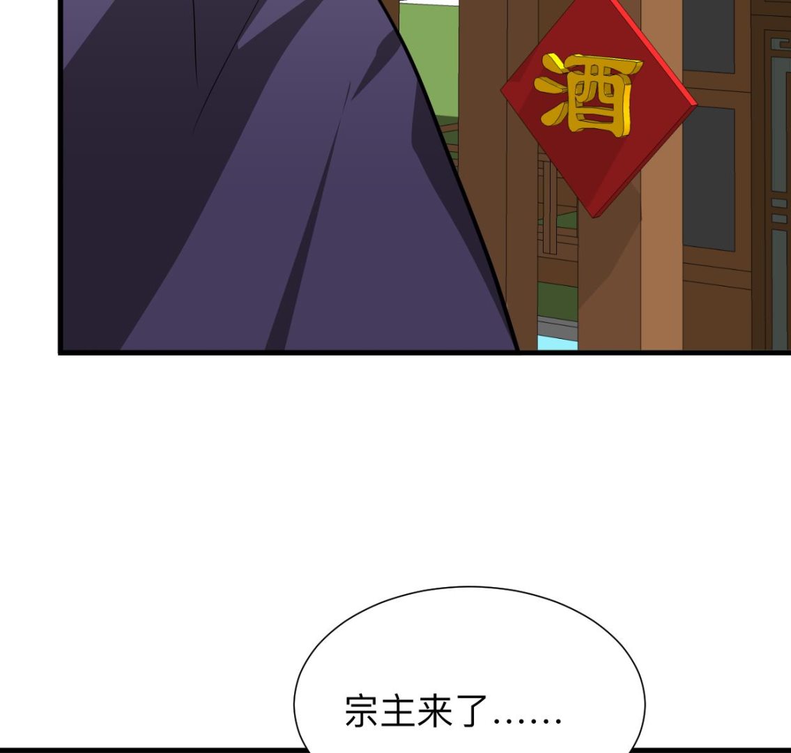 🍜养个少主斗渣男 第387话 抉择 第38页
