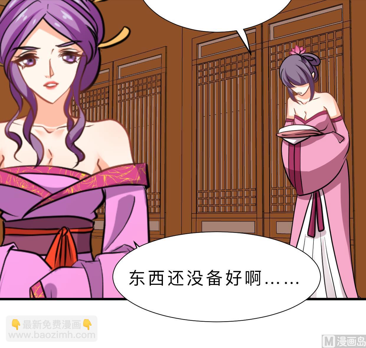 🍜养个少主斗渣男 第387话 抉择 第39页