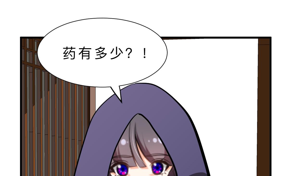 🍜养个少主斗渣男 第387话 抉择 第40页