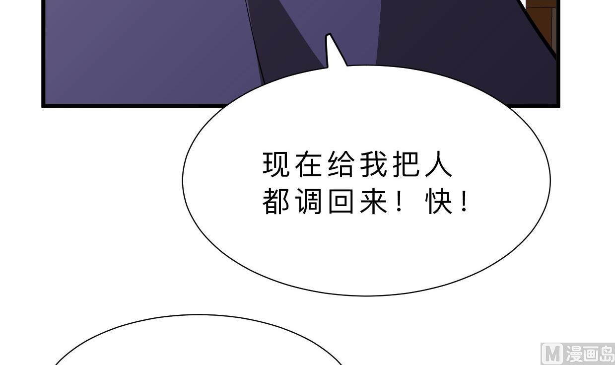 🍜养个少主斗渣男 第387话 抉择 第42页