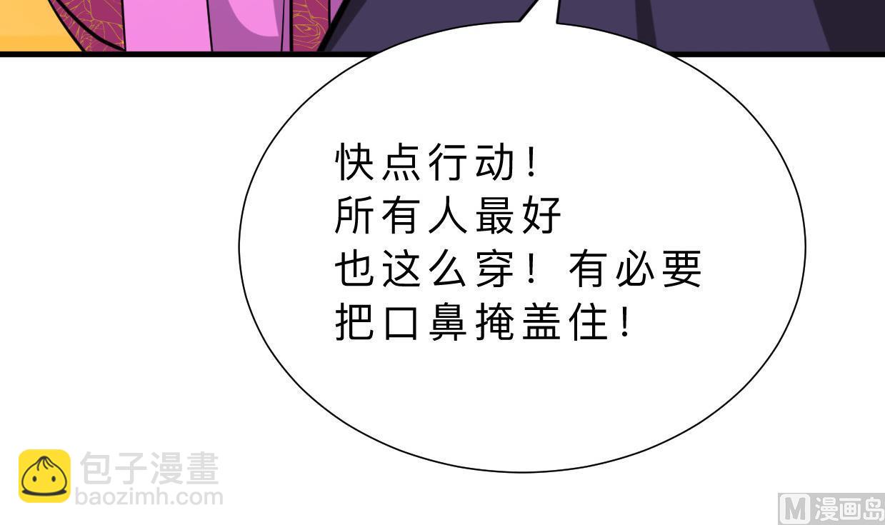🍜养个少主斗渣男 第387话 抉择 第45页