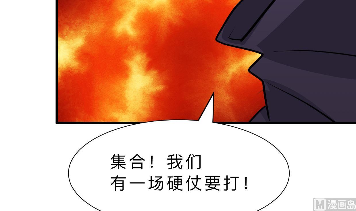 🍜养个少主斗渣男 第387话 抉择 第48页