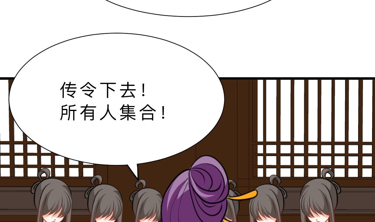 🍜养个少主斗渣男 第387话 抉择 第49页