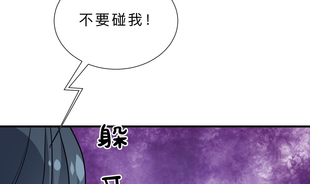 🍜养个少主斗渣男 第387话 抉择 第5页