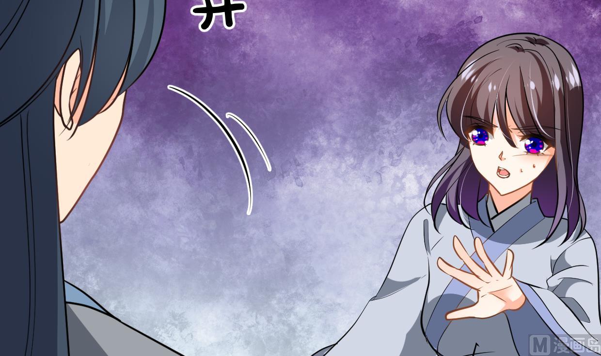 🍜养个少主斗渣男 第387话 抉择 第6页