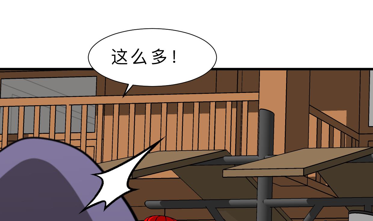 🍜养个少主斗渣男 第389话 动乱 第1页