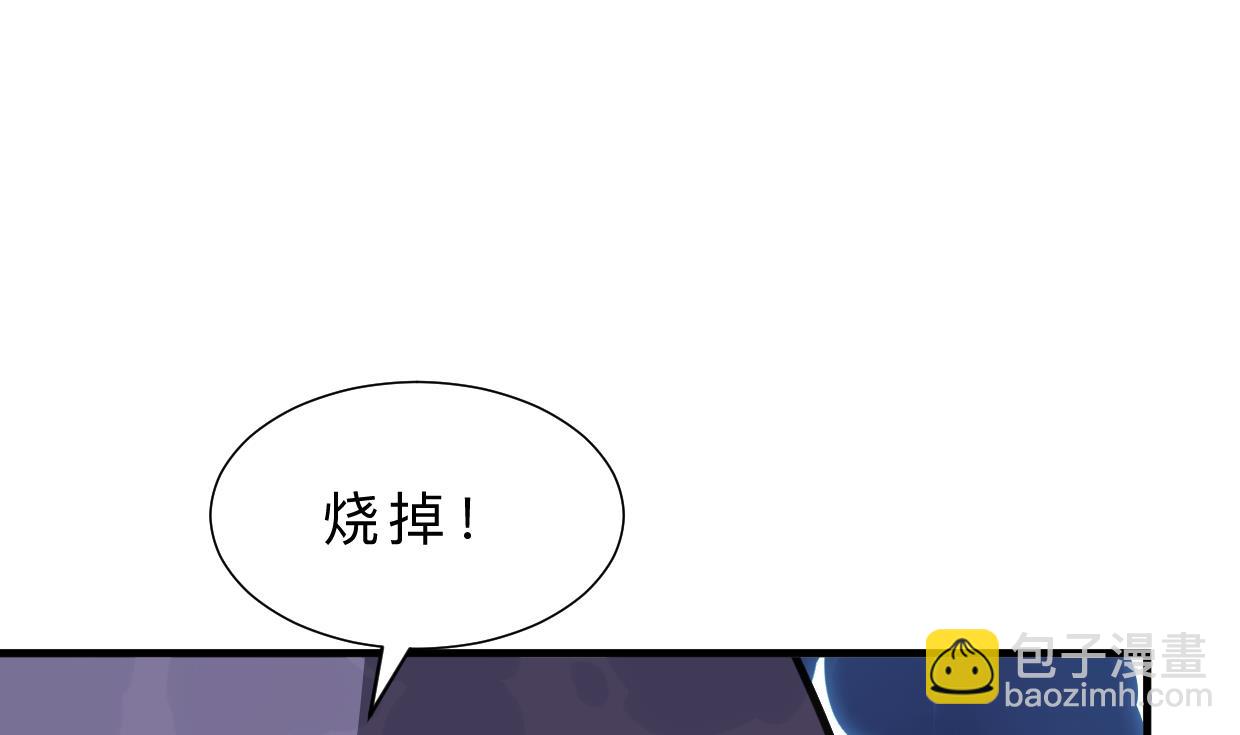 🍜养个少主斗渣男 第389话 动乱 第11页