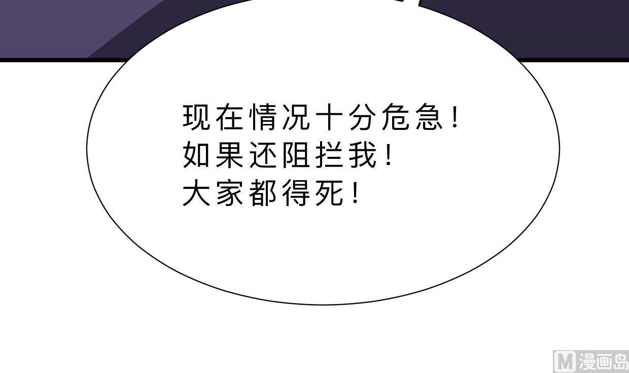 🍜养个少主斗渣男 第389话 动乱 第18页
