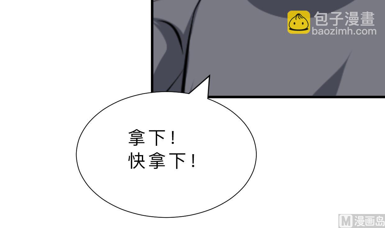 🍜养个少主斗渣男 第389话 动乱 第21页