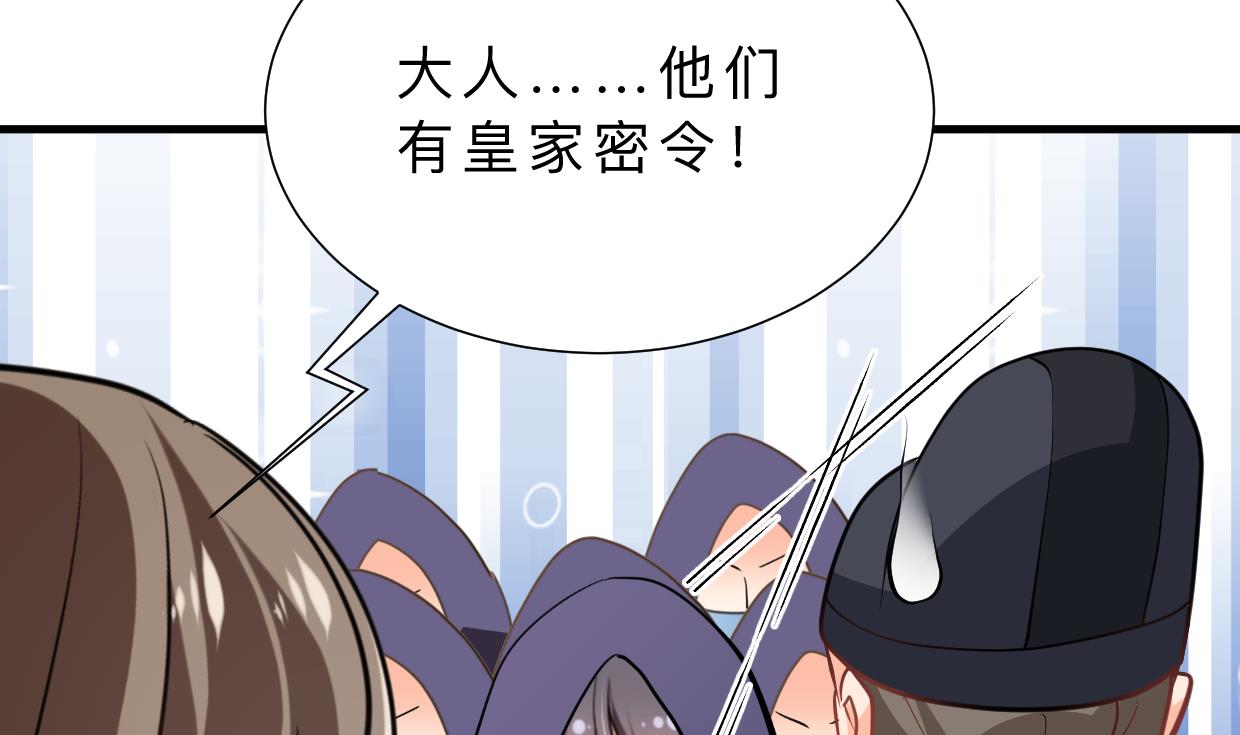 🍜养个少主斗渣男 第389话 动乱 第23页