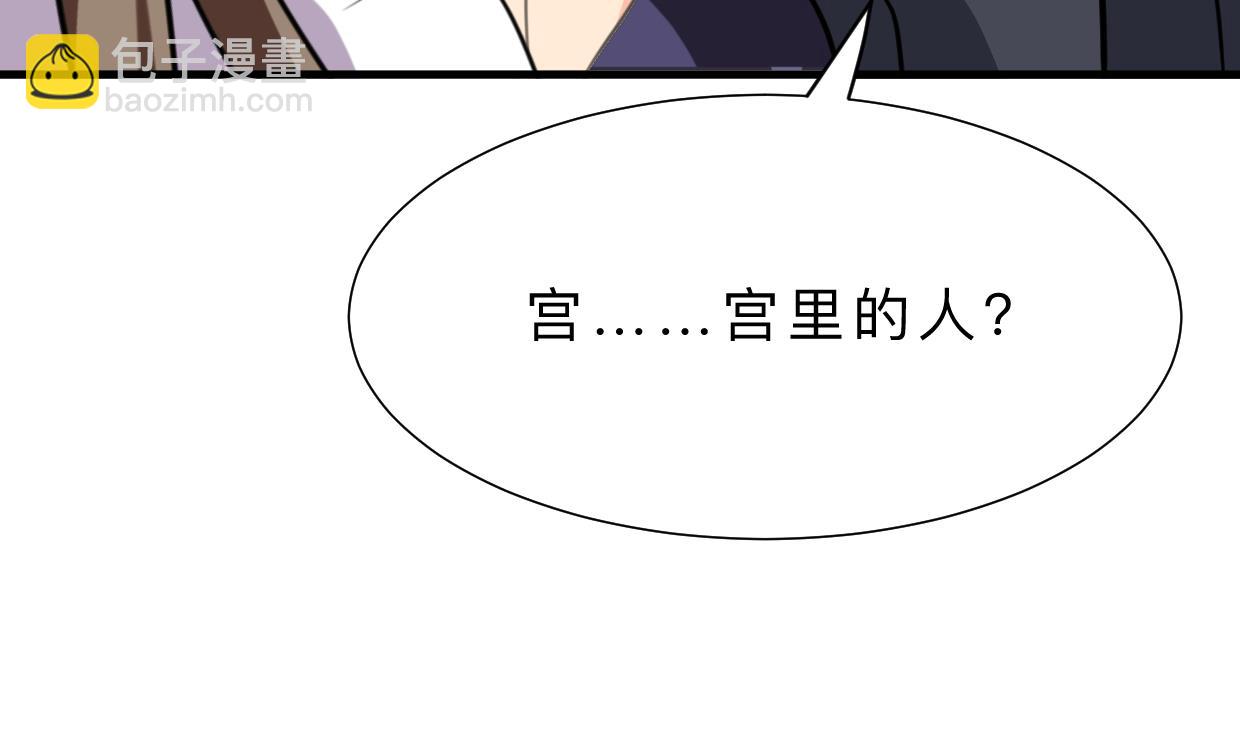 🍜养个少主斗渣男 第389话 动乱 第25页