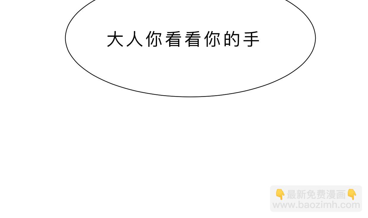 🍜养个少主斗渣男 第389话 动乱 第28页