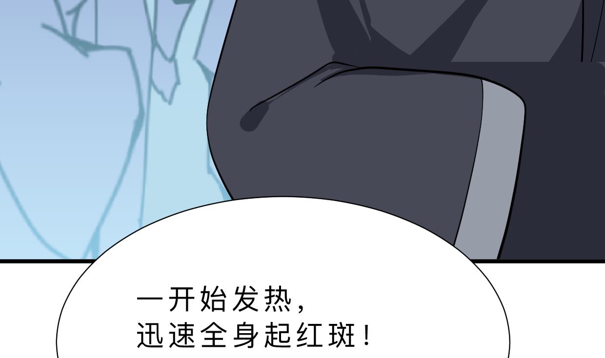 🍜养个少主斗渣男 第389话 动乱 第31页
