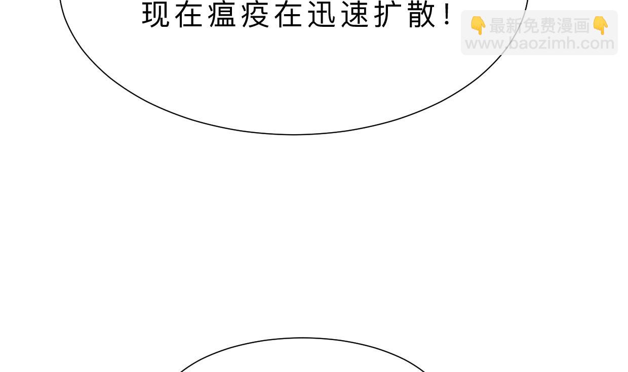🍜养个少主斗渣男 第389话 动乱 第32页