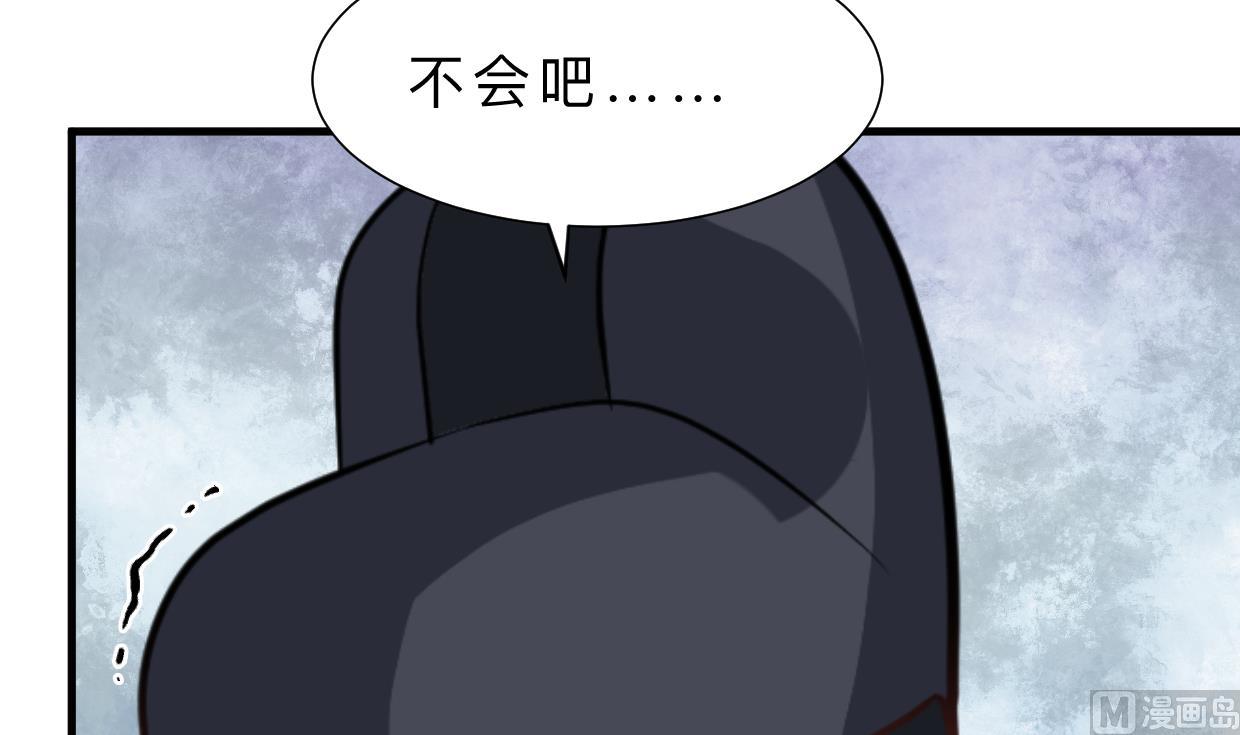 🍜养个少主斗渣男 第389话 动乱 第33页