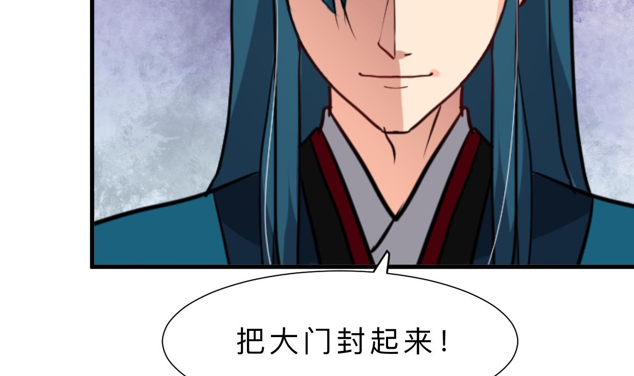 🍜养个少主斗渣男 第389话 动乱 第41页