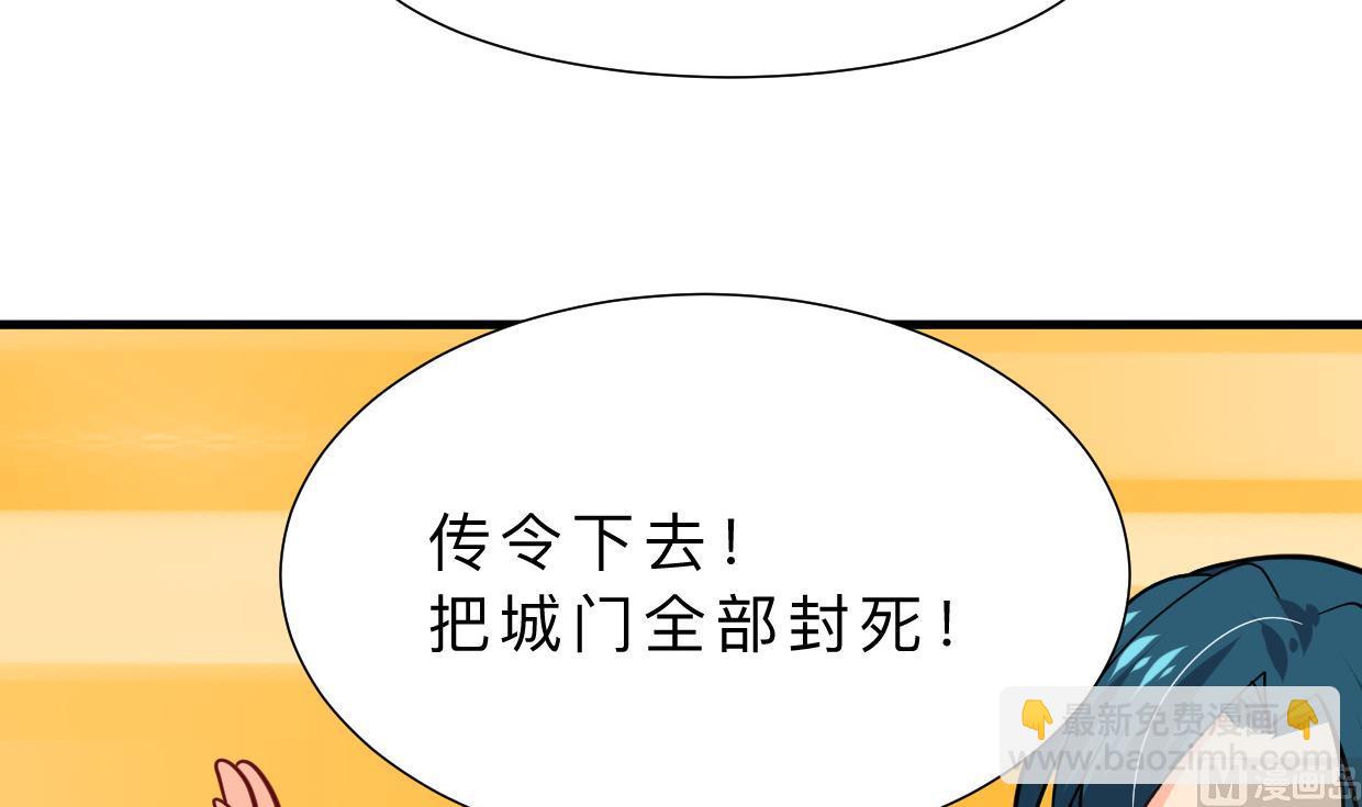 🍜养个少主斗渣男 第389话 动乱 第42页